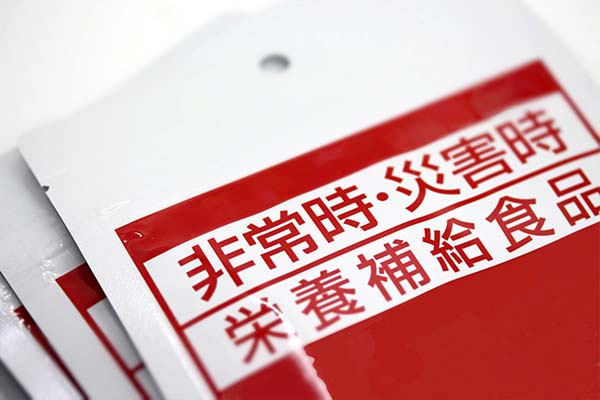 非常食とは？ 災害時の食料にま...
